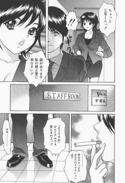Page 125 of Bloomer Kyou no Uta