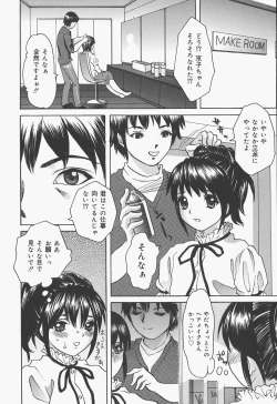 Page 142 of Bloomer Kyou no Uta