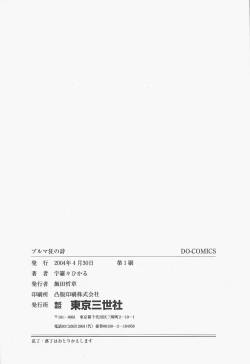 Page 162 of Bloomer Kyou no Uta