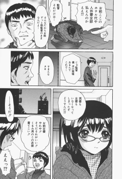 Page 71 of Bloomer Kyou no Uta