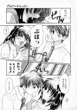 Page 106 of Maple Fool Days