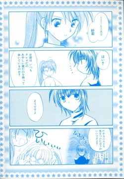 Page 180 of Maple Fool Days