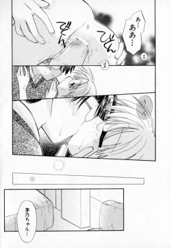 Page 25 of Maple Fool Days