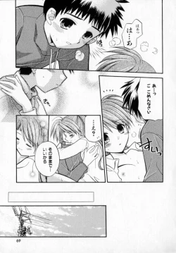 Page 70 of Maple Fool Days