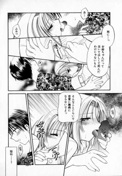 Page 89 of Maple Fool Days