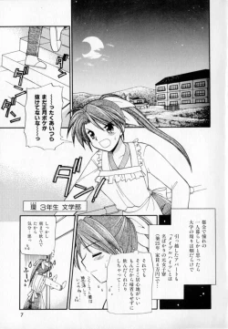 Page 8 of Maple Fool Days