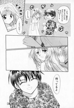 Page 95 of Maple Fool Days