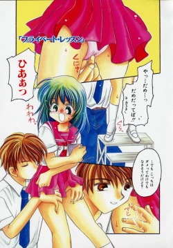 Page 96 of Maple Fool Days