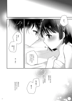Page 17 of Oshiete Makoto-sama