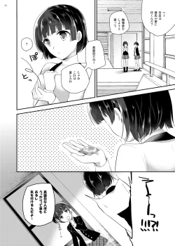 Page 3 of Oshiete Makoto-sama