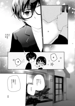 Page 6 of Oshiete Makoto-sama