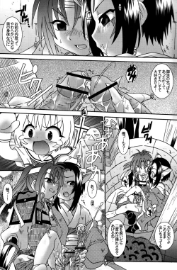 Page 17 of Asymetrique