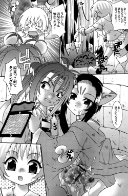 Page 18 of Asymetrique