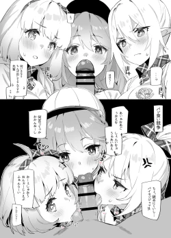 Page 1 of Nakayoshi Bu de Seigakusai