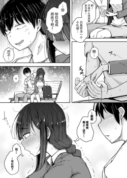 Page 32 of Boku wa Tomodachi no Imouto o Kane de Katta | 关于我花钱嫖下朋友的妹妹