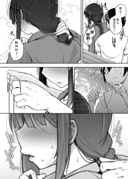Page 33 of Boku wa Tomodachi no Imouto o Kane de Katta | 关于我花钱嫖下朋友的妹妹