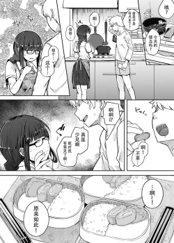 Page 35 of Boku wa Tomodachi no Imouto o Kane de Katta | 关于我花钱嫖下朋友的妹妹