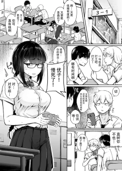 Page 4 of Boku wa Tomodachi no Imouto o Kane de Katta | 关于我花钱嫖下朋友的妹妹