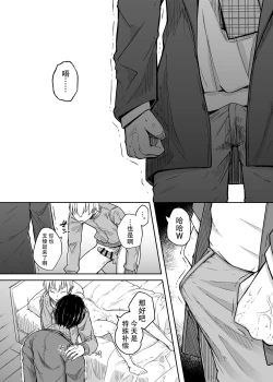 Page 53 of Boku wa Tomodachi no Imouto o Kane de Katta | 关于我花钱嫖下朋友的妹妹