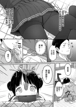 Page 4 of Yaburetatte Ii Tights damono