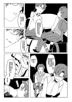 Page 10 of APATE VORE RE: