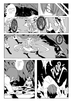 Page 14 of APATE VORE RE: