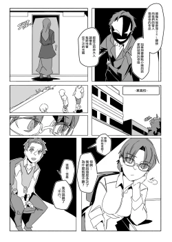 Page 9 of APATE VORE RE: