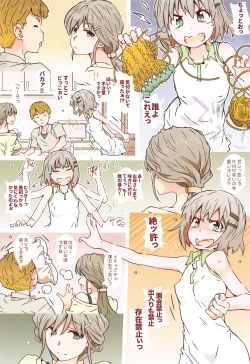 Page 27 of Ao Megu