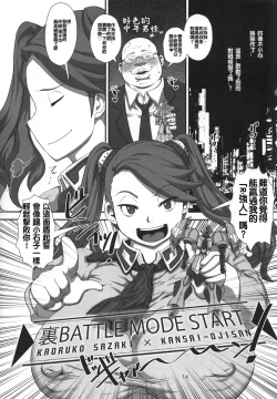 Page 14 of METABOLISM G Hatsujou Gyanko no Nikushoku Fudeoroshi + NTR | 肥滿主義G 發情強子的肉食開苞+NTR