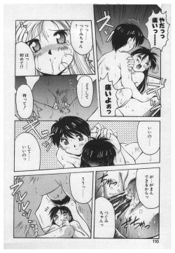 Page 114 of Itazura | Mischief