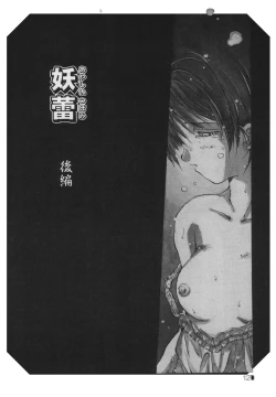 Page 118 of Itazura | Mischief