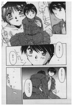 Page 123 of Itazura | Mischief