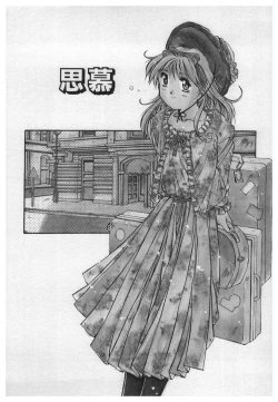 Page 142 of Itazura | Mischief