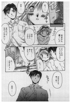 Page 149 of Itazura | Mischief