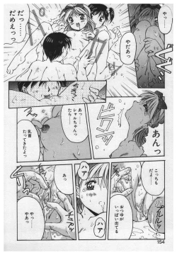 Page 152 of Itazura | Mischief