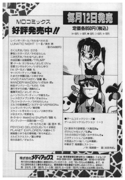 Page 179 of Itazura | Mischief