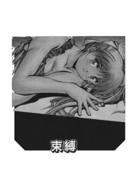 Page 38 of Itazura | Mischief