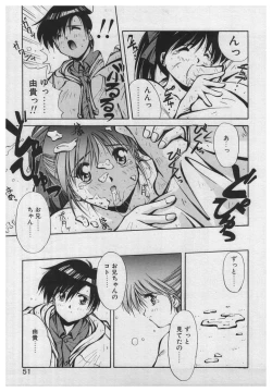 Page 49 of Itazura | Mischief