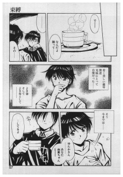 Page 55 of Itazura | Mischief