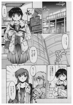 Page 63 of Itazura | Mischief