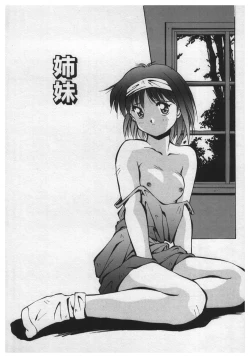 Page 6 of Itazura | Mischief