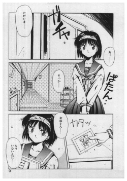 Page 7 of Itazura | Mischief