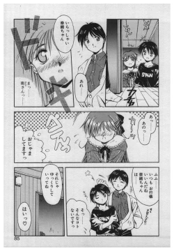 Page 83 of Itazura | Mischief