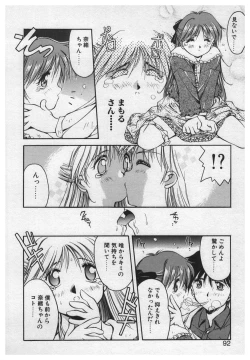 Page 90 of Itazura | Mischief