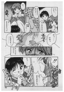 Page 91 of Itazura | Mischief