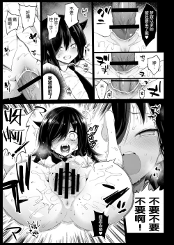 Page 13 of Tanoshii Seikatsu Iin