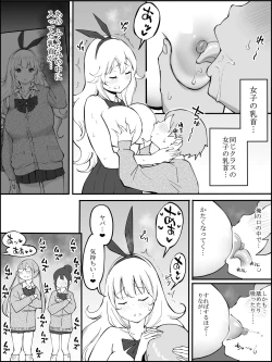 Page 39 of Boku ni Harem SeFri ga Dekita Riyuu