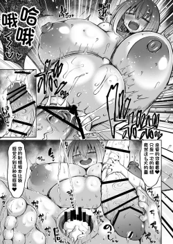 Page 5 of Hitozuma Futanari ni Kuwareru