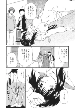 Page 153 of Milk Party