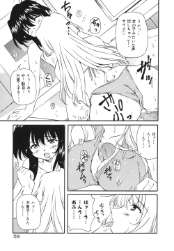 Page 61 of Milk Party